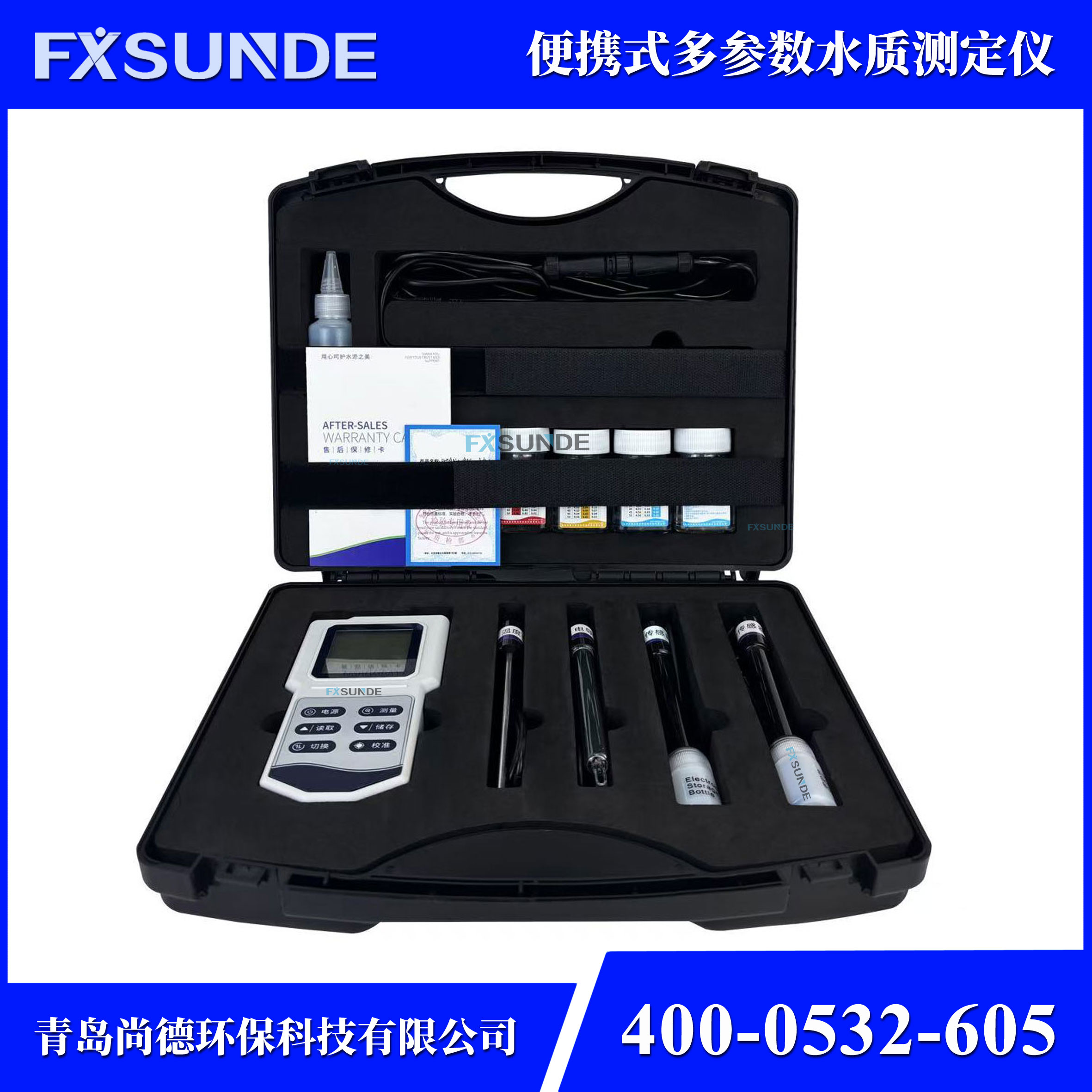 SN-M8006 便攜式多參數(shù)水質(zhì)檢測(cè)儀（PH、溫度、ORP、電導(dǎo)率、TDS、鹽度）